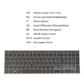 מחשב נייד Backlit מקלדת HP Zbook 15 G5/G6, 17 G5/ G6 AR/FR AZERTY BR פורטוגזית יוונית עברית איטלקית רוסית SD פי נורווגית - התמונה 1  