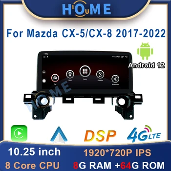 10.25 אינץ אנדרואיד 12 8G זיכרון RAM+64G ROM ברכב נגן מולטימדיה-רדיו ניווט GPS סטריאו עבור מאזדה CX5 / CX-8 CarPlay אוטומטי WiFi 4G - התמונה 1  