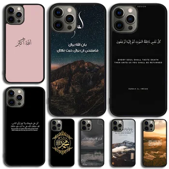 המוסלמים האסלאמית הקוראן ציטוטים מקרה טלפון עבור iPhone 15 14 13 12 11 Pro Mini מקס SE 2020 6 7 8 פלוס X XS מקס XR כיסוי מעטפת coque - התמונה 1  