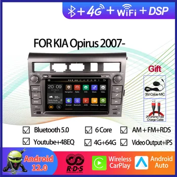 אנדרואיד ניווט GPS רכב רדיו סטריאו מולטימדיה DVD Player For KIA Opirus 2007 2008 2009 2010 2011 2012 2013 2014 2015 2016 - התמונה 1  
