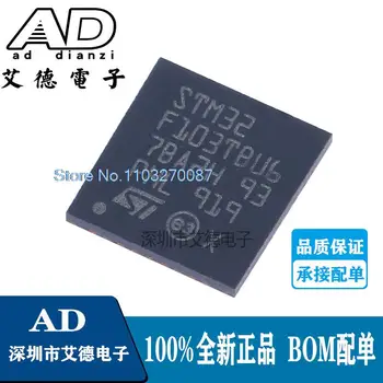 STM32F103TBU6 VFQFPN-36 ARM Cortex-M3 32-MCU - התמונה 1  