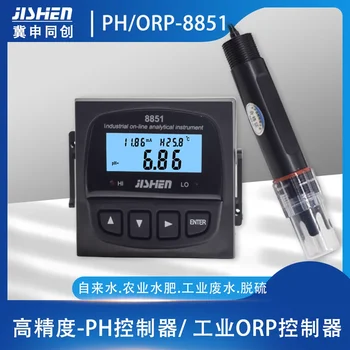 מד PH תעשייתי באינטרנט pH חיישן בקר אלקטרודה ORP גלאי מד חומציות PH-8851 - התמונה 1  