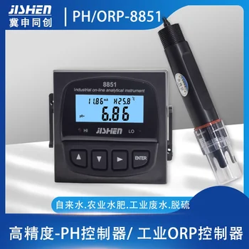 מד PH תעשייתי באינטרנט pH חיישן בקר אלקטרודה ORP גלאי מד חומציות PH-8851 - התמונה 2  